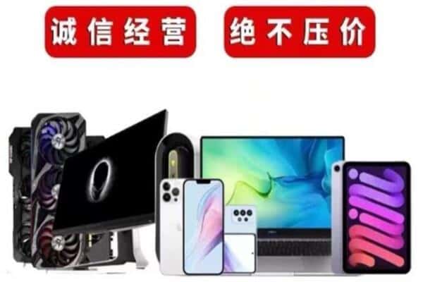 漠河市回收手机