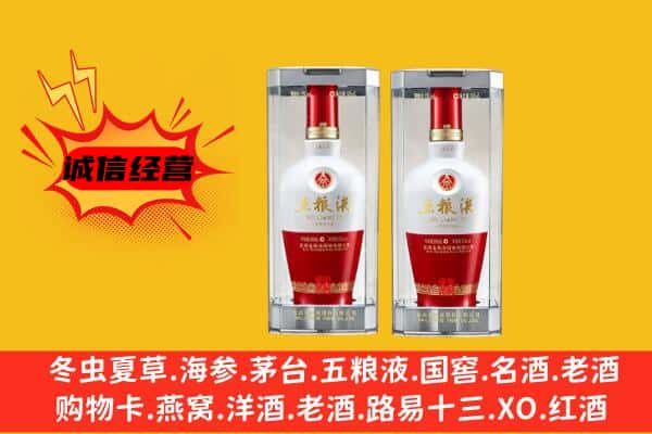 漠河市上门回收五粮液1618价格