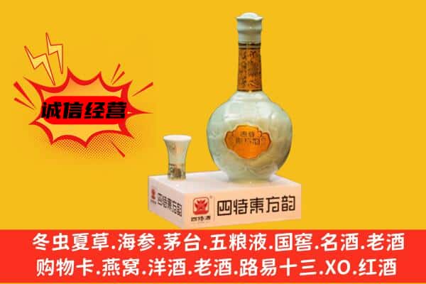 漠河市上门回收四特酒价格