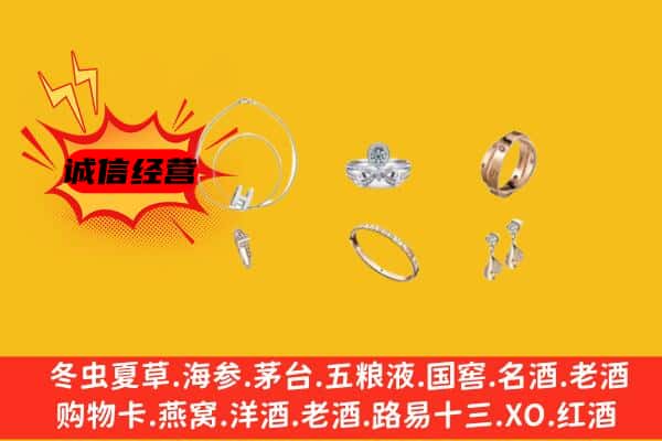 漠河市回收首饰