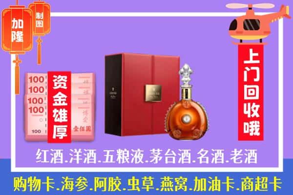 ​漠河市回收路易十三是如何定价