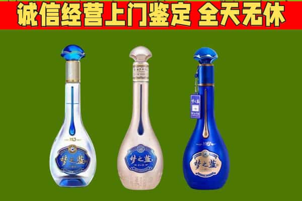 漠河市回收哪些梦之蓝